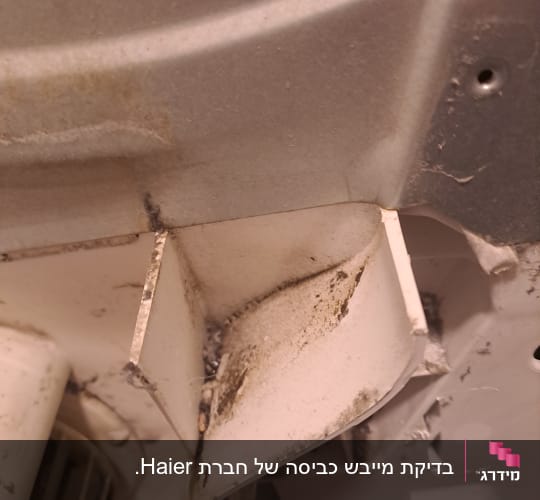 חלק פנימי של מכשיר עם לכלוך ואבק